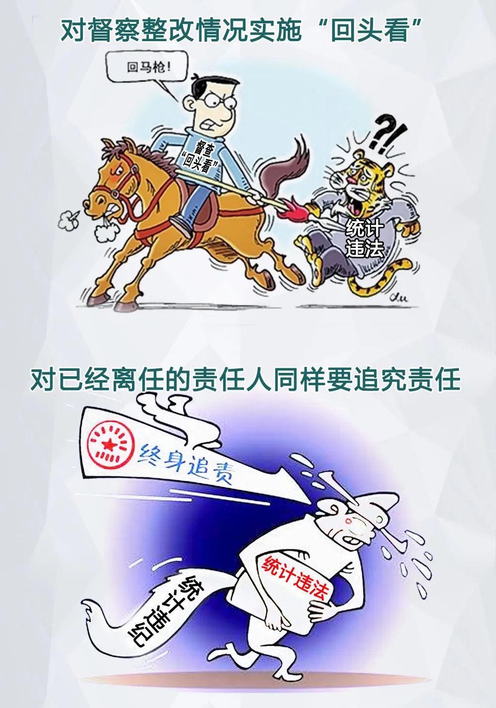 關于更加有效發揮統計監督職能作用的意見4.jpg